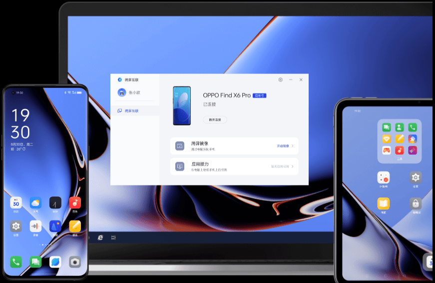 跨屏互联oppo电脑版截图1