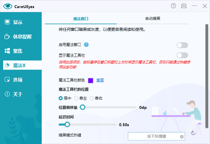 careueyes pro破解版截图3