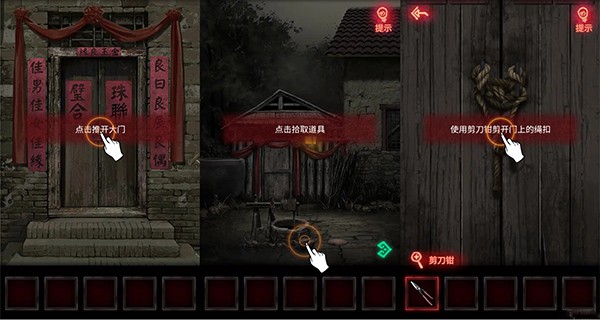 纸嫁衣1完整版截图3