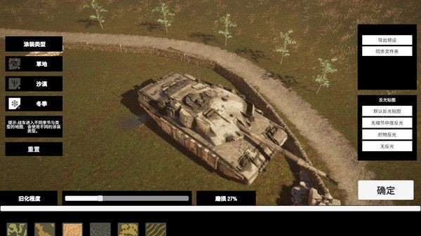 装甲纷争决定版pc免费版(Panzer War DE Cry of War)截图4