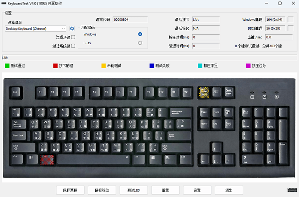 keyboardtest键盘按键测试工具截图3