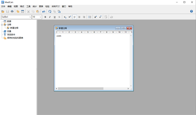 medcalc软件免费破解版截图3