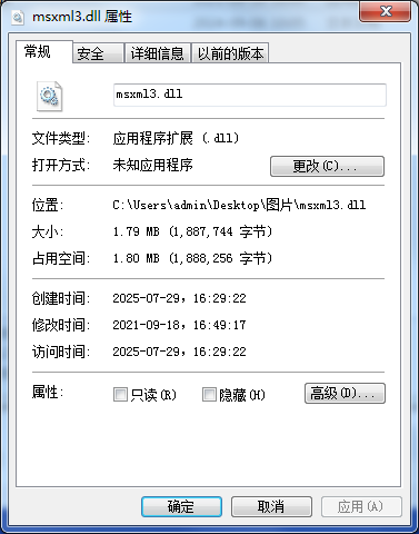 msxml3.dll截图1