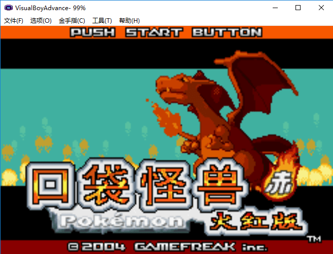 口袋妖怪火红版pc版截图1