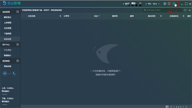 渲云影视渲染软件截图1