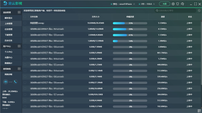 渲云影视渲染软件截图4