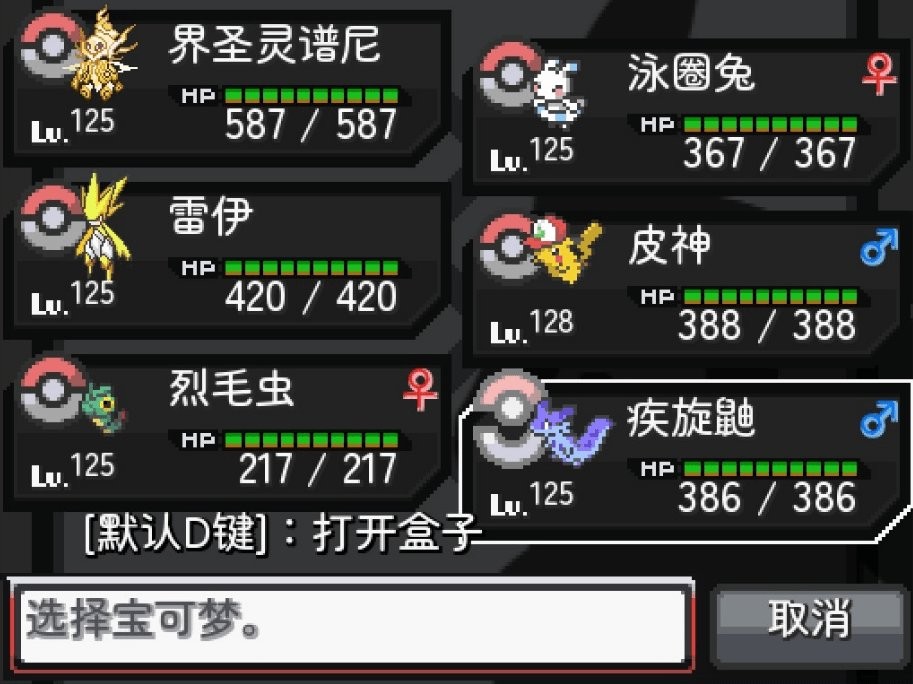 宝可梦寻猎中文版截图4