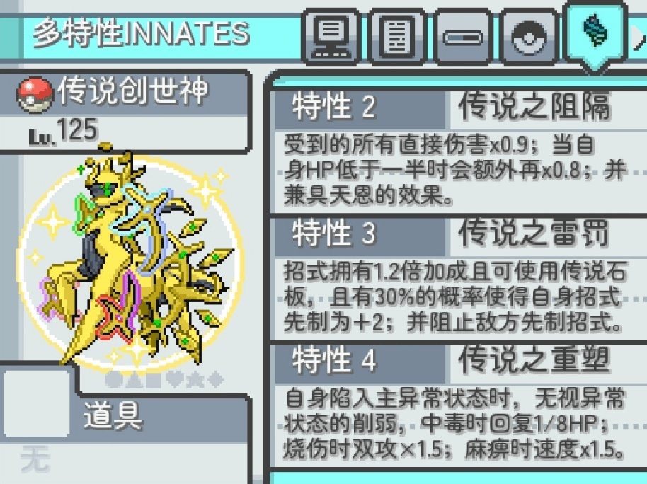 宝可梦寻猎中文版截图3