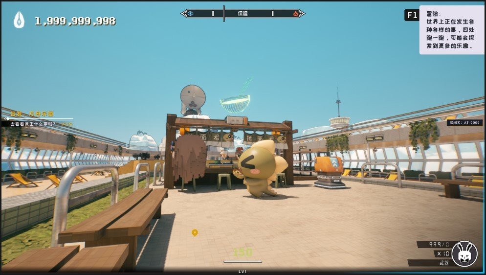 世界岛宅急送游戏截图3