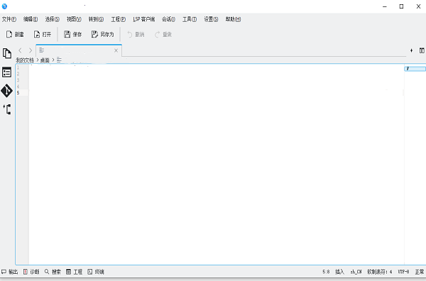 Kate文本编辑器中文版截图1