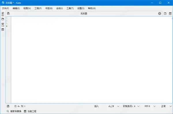 Kate文本编辑器中文版截图2