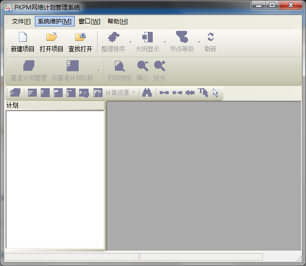 pkpm施工软件电脑版截图1