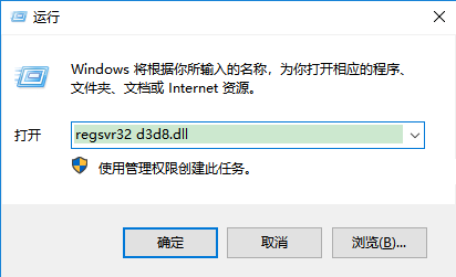d3d8.dll截图1