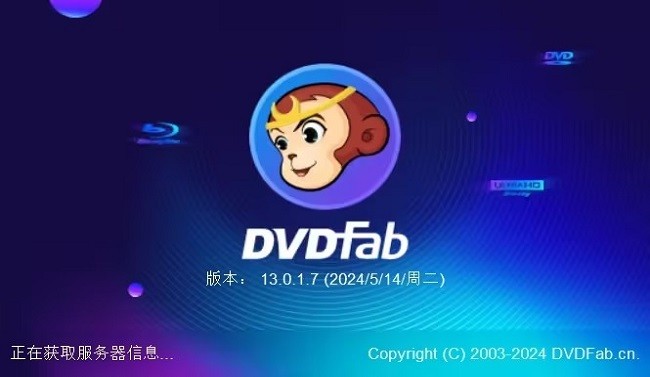 dvdfab全能光盘刻录转换软件截图3