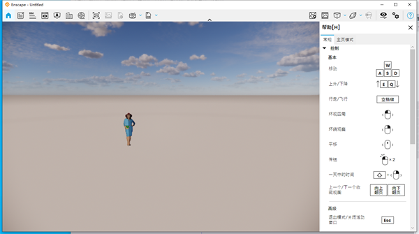 enscape4.1中文激活版截图3