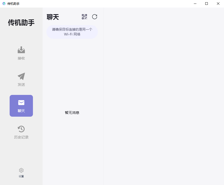 传机助手软件pc版截图3