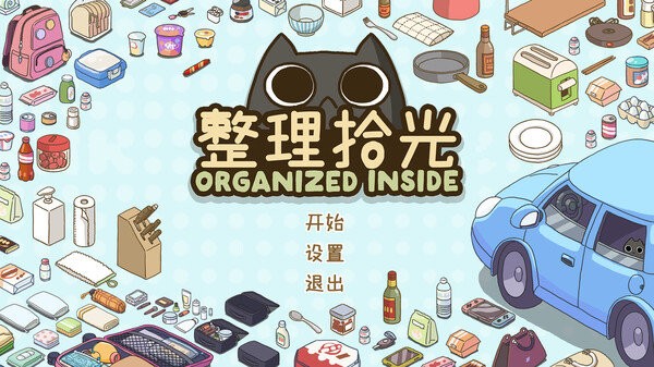 整理拾光DEMO游戏电脑版截图1