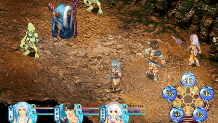 仙剑奇侠传2外传九重天的彼端游戏截图2