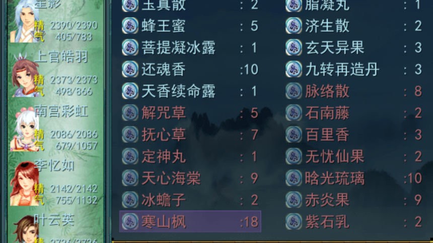 仙剑奇侠传2外传九重天的彼端游戏截图3