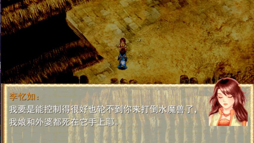 仙剑奇侠传2外传九重天的彼端游戏截图5