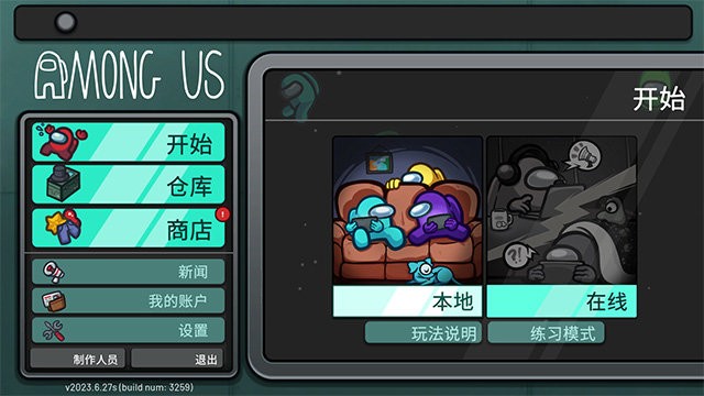 在我们之间among us pc正版截图1