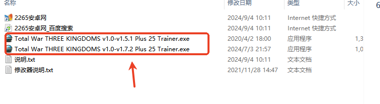 全面战争三国修改器风灵月影截图2