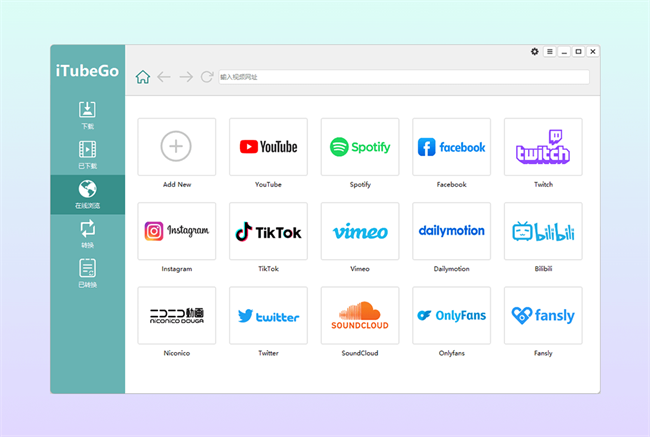 itubego中文激活版截图3
