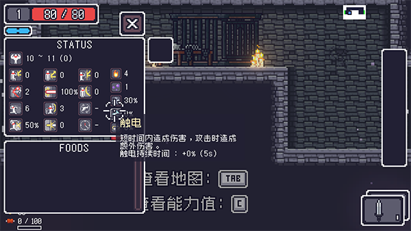 dungreed贪婪地牢电脑版截图4