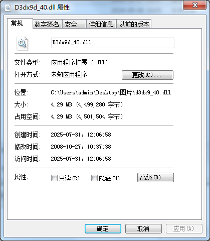 d3dx940.dll文件截图1