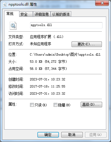 npptools.dll截图1