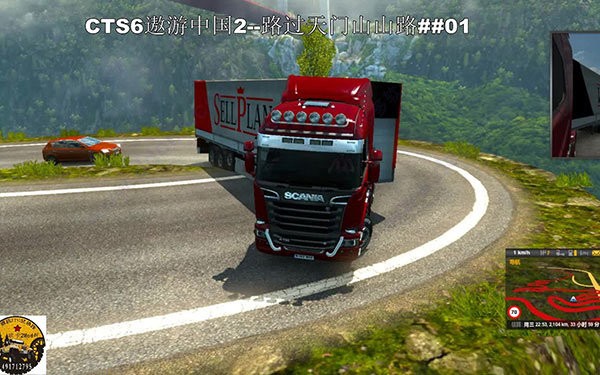 遨游中国2正版电脑版截图1