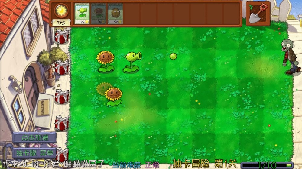 植物大战僵尸抽卡重置版电脑版截图3