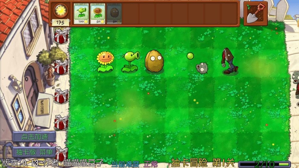植物大战僵尸抽卡重置版电脑版截图1