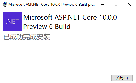.net framework 10.0截图1