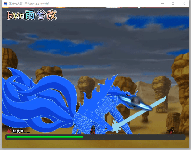 死神vs火影900人物版雨兮改截图1