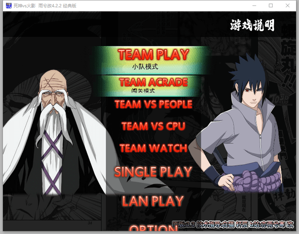 死神vs火影900人物版雨兮改截图2