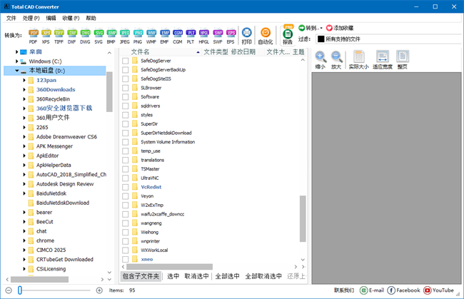 cad格式转换软件total cad converter截图2