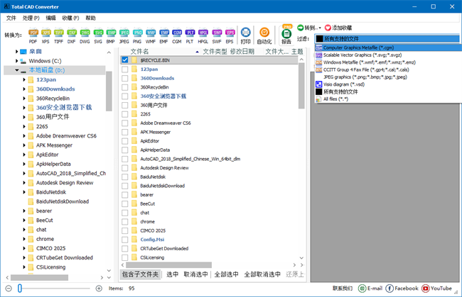 cad格式转换软件total cad converter截图1
