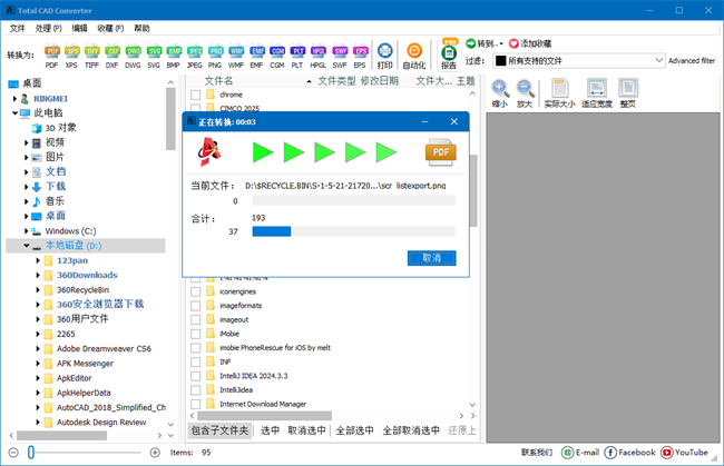 cad格式转换软件total cad converter截图3