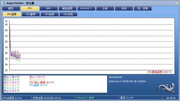 argus monitor本截图3