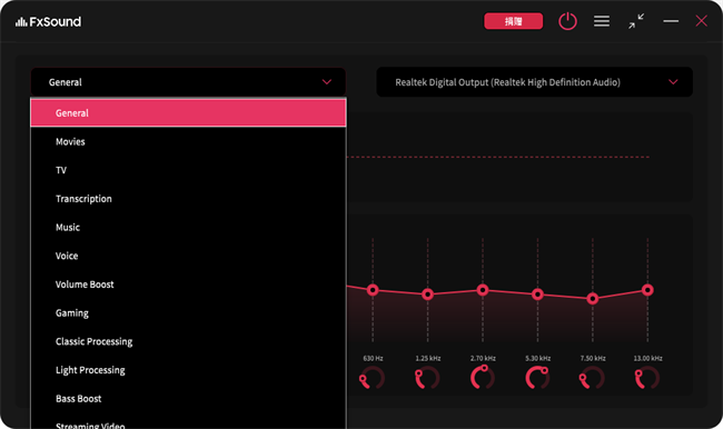 fxsound2 pro汉化绿色版截图2