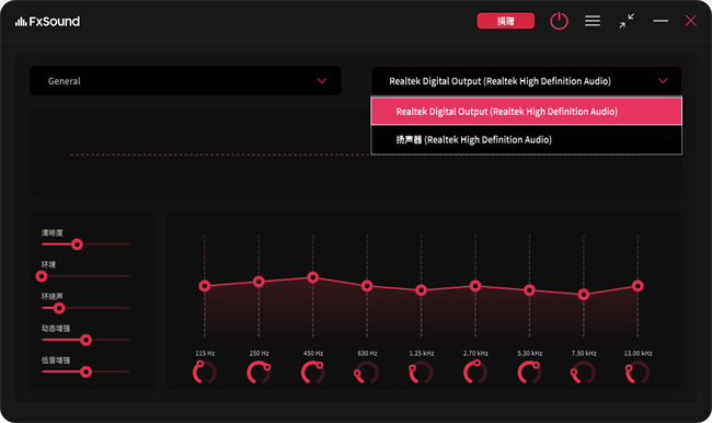 fxsound2 pro汉化绿色版截图3