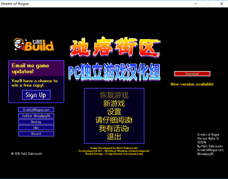地痞街区pc截图1