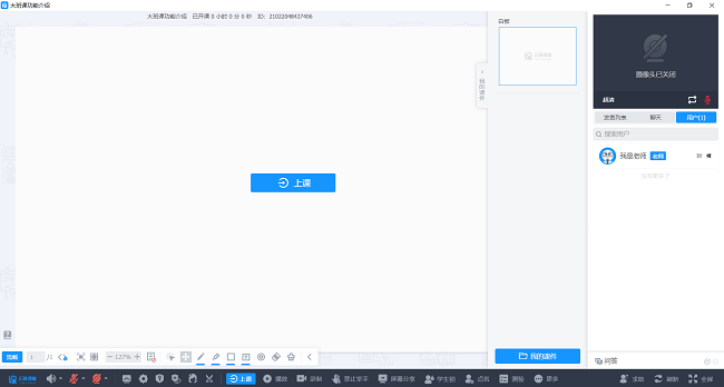 云端课堂pc端截图1