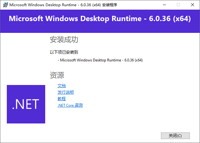 .net framework6.0截图1