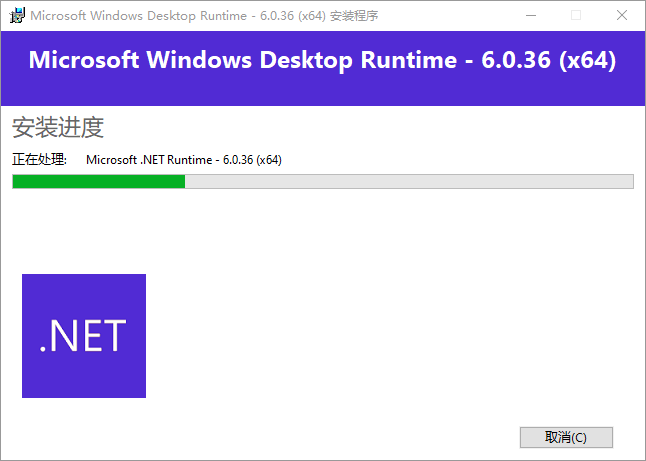 .net framework6.0截图2