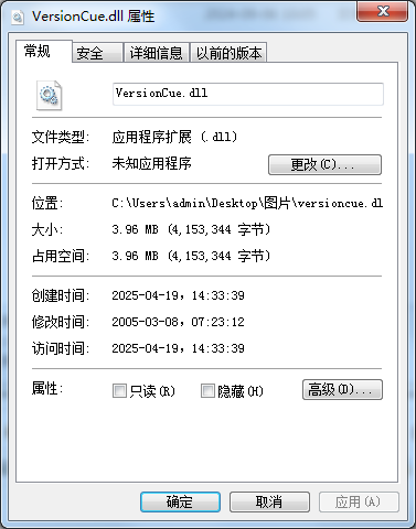 versioncue.dll截图1