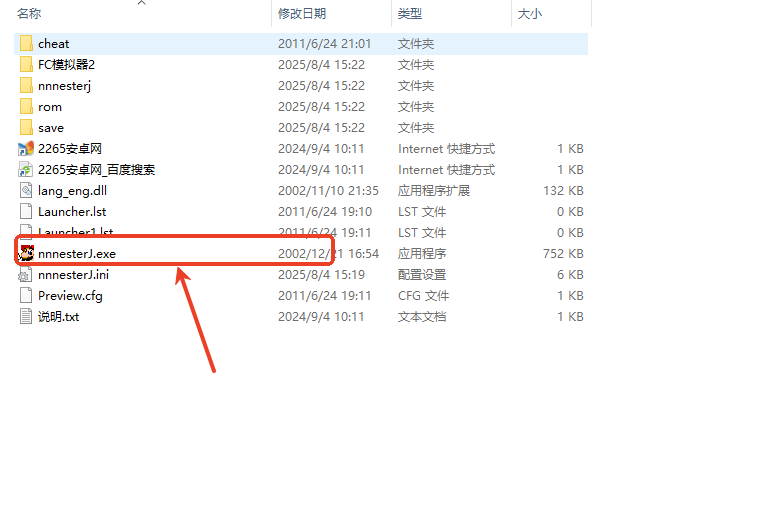 小霸王游戏机500合1电脑版截图2