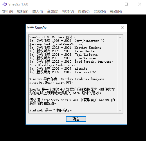 snes9x模拟器汉化版截图1