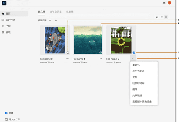 adobe fresco免费版截图2